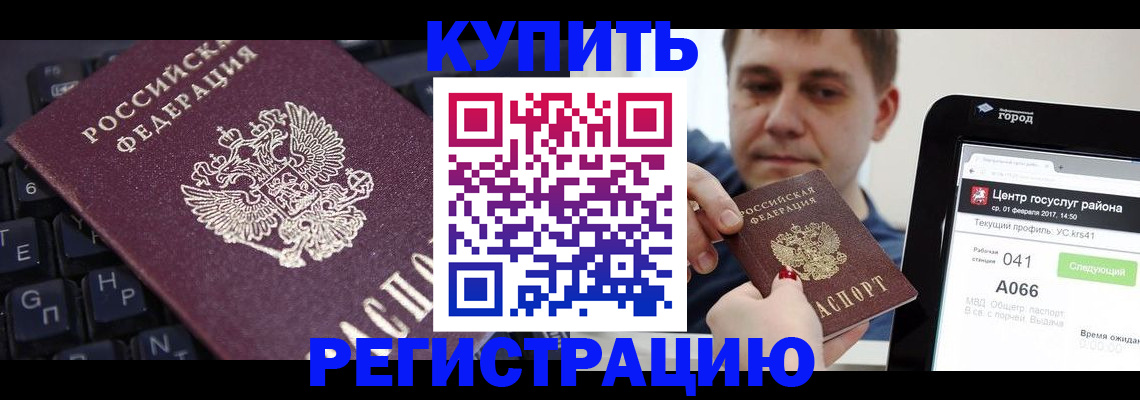 прописка в квартире в Менделеевске