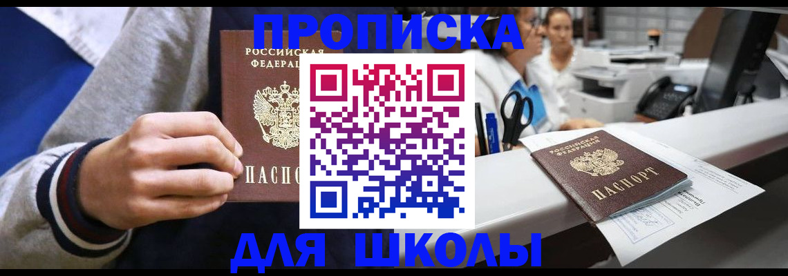 временная регистрация госуслуги в Менделеевске