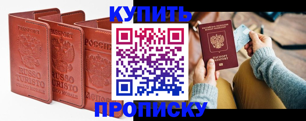 временная регистрация адрес в Менделеевске